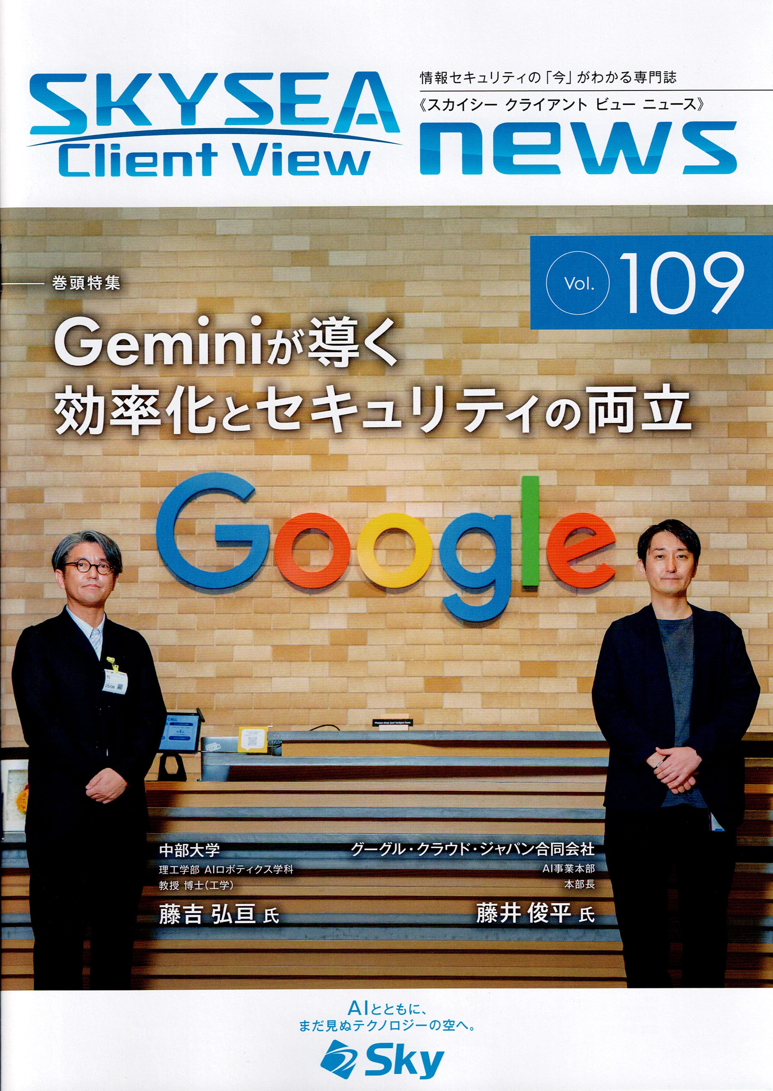 Vol.109 2026年7月号 表紙